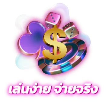 ซูซิ 555 สล็อต