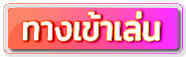 ซูชิ 555 สล็อต